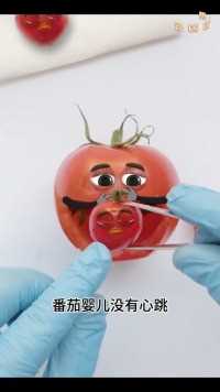 -番茄夫人要生了，我们马上进行紧急剖腹产 #水果手术 #玩个很新的东西 #紧急
