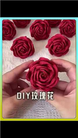 DIY玫瑰花