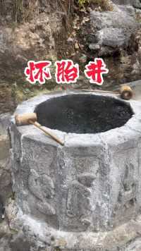云南腾冲有一口著名的泉水，据说喝了泉水就能怀孕，你相信吗？