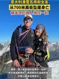 #意大利 #滑雪名将和女友从700米高处坠崖身亡 ，被发现时两人绑在一起