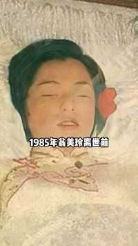 -翁美玲离世前一段留言，令黄日华痛不欲生？39年后汤镇业揭开内幕#翁美玲