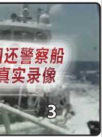 2014年数百艘越南船只闯入我西沙群岛主动撞击我作业船我国数艘海警船出动撞烂越船真实影像
