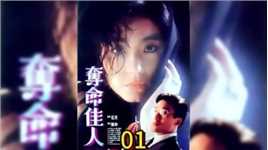 1林青霞牺牲最大的一部电影，甘愿“毁容”#我的观影报告 #张家辉