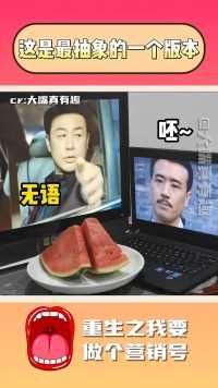 强哥：告诉老莫，我想吃鱼了 # #大嘴真有趣 # # #意想不到的结局 每日一笑 看一次笑一次 万万没想到 