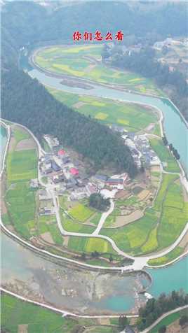 贵州最美村庄，住着50户人家，据说还出了三个状元，村前还有一条弯弯的小河，太漂亮了！#最美村庄#美丽乡村#多彩贵州