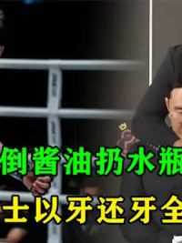 2. 面对日本选手倒酱油扔水瓶的羞辱挑衅，中国勇士以牙还牙全部打废 #综合格斗 #ko #拳击比赛 #搏击 #拳击