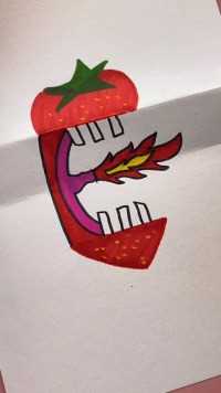 简单有创意的喷火草莓折叠画，快来跟我一起画吧！
