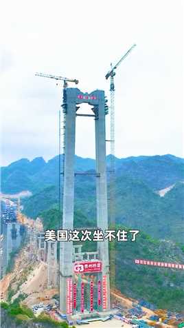 -中国又一超级工程即将问世，它就是花江峡谷特大桥，位于贵州安顺和黔西南州交界交界处，又是一个打破世界纪录的项目！外国人看到彻底惊呆了

