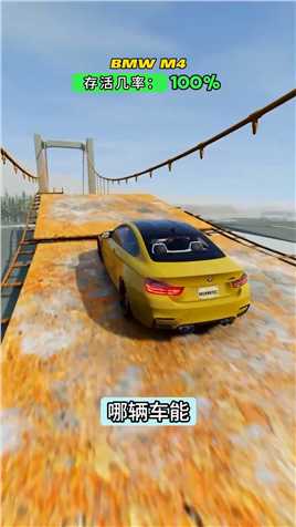 哪辆车能跳过断桥进入集装箱 #宝马m4 #特斯拉model3