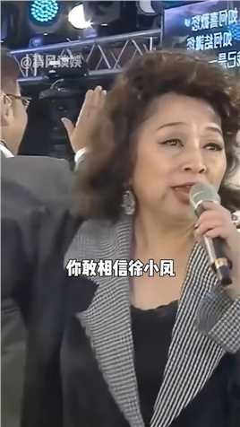 -离婚也不改掉中国籍，春晚也为她破例，如今73岁的徐小凤怎样了？#徐小凤