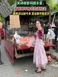 怀化大姐在湖南摆摊卖橘子，关闭收款码提示音，“有困难不用付款直接走就好了”。