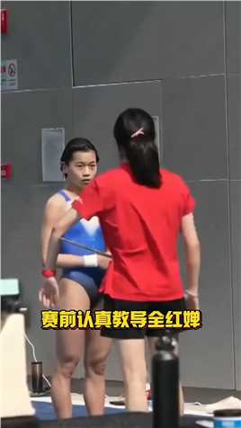 在外界质疑声的压力下，陈若琳指导好久没有笑了。直到全红婵亚运夺冠后，又看到陈教练美丽的笑容
