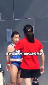 全红婵和陈若琳这对师徒！真是暖心实力强！从赛前指导到比赛中婵宝的精彩发挥！简直太温馨了