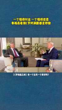 “C罗是我的孩子” 能卖掉范尼的只会有弗格森 能将曼联七号给一个十八岁小将的，只有弗格森 满眼望去，皆是骄傲~