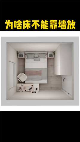 小卧室床别放中间，靠墙摆放空间利用到极致