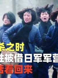 南京大屠杀时，上百名女子被借去日军军营，仅有七人活着回来#南京大屠杀#落后挨打牢记#原创#历史#历史 