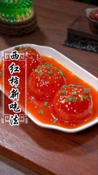 西红柿和肉末结合在一起，既然是一道人间美食，这道菜你一定没见过好吃又营养，特别适合炎热的夏天食用.