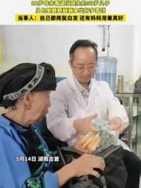 82岁母亲看望当医生的53岁儿子 从包里颤颤巍巍拿出好多雪饼，当事人: 自己都两鬓白发，还有妈妈宠着真好。#家人 #湖南
