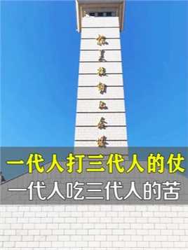 这是全国唯一一座全面反映中国人民抗美援朝战争历史的国家级重大战争纪念馆！三拜先烈佑我中华！