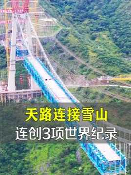 中国铁路大桥又创奇迹！连创三项世界纪录！让老外不得不服！