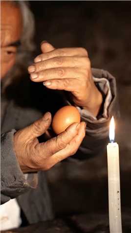 小时候看到爷爷用蜡烛照鸡蛋，就知道要烤小鸡吃了，爷爷却一脸愁容你们知道为什么吗？
