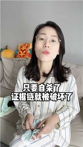 老婆老婆，你说现在贪官都很少判死刑了，为啥还纷纷选择自杀啊？反腐倡廉