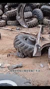 你们觉得挖机小哥这拆轮胎效率怎么样？ #挖机  #挖掘机  #挖掘机视频 