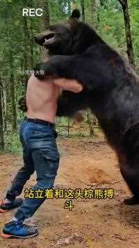 男人和熊搏斗#神奇动物 #野生动物零距离#人与动物和谐共处