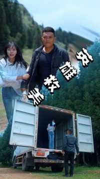 美女荒野遇危险，功夫大哥出手相救