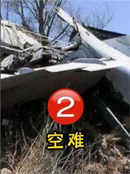 预警机在安徽省宣城市广德县柏垫镇梨山村坠机。