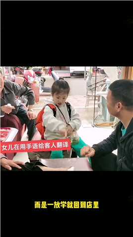 六岁小女孩为聋哑父母做手语翻译走红网络，被广大网友称为“天使翻译官”。