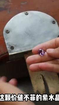 顾客高价买一颗紫水晶，找小伙配白银定制戒指，当生日礼物送老婆#手工制作#手工珠宝#紫水晶戒指#戒指#手工艺