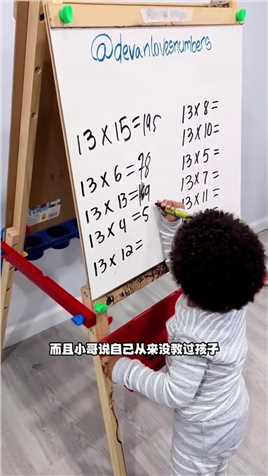 才一的宝宝居然会算数学