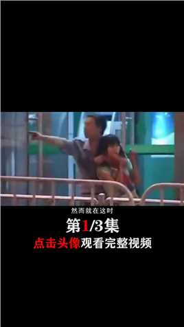 广州女警开枪救人质实录，5秒连开4枪击毙歹徒，却被指责不够善良 #真实案件  #警事  #女警 (1)