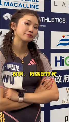 吴艳妮在钻石联赛一战成名，她的内心太强大