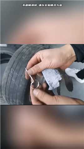 遇到戴着手套检查轮胎的汽修老板注意了小心被坑