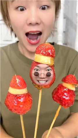 今天我变成了草莓糖葫芦。 #看我百变 #自制冰糖葫芦 #会做美食的姑娘