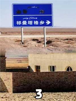 中国最大的乡镇，为啥只住了67人？ #科普知识