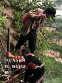 四川大凉山唯一一条通往悬崖村的天梯，共有2556级，你想挑战一次吗？