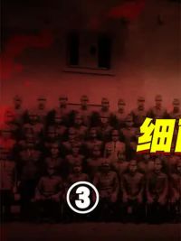 揭秘日本731部队的罪恶，部队名单公布竟无人受审！#奇闻 #奇闻奇事 #方兄来了 