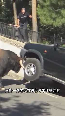 发怒公牛挑起撞烂几千斤汽车#斗牛#危险
