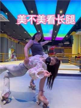 老规矩：“美不美看长腿”😂摄影今晚广州新塘星辰溜冰场偶遇哦