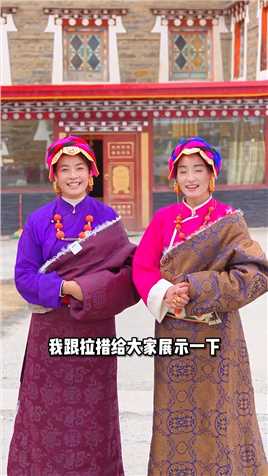 藏族姑娘在朋友拉措家体验木雅头饰，大家觉得好看吗？拉措家就在空中花园山脚下，马上春天就到了，有机会一定要去看看！
