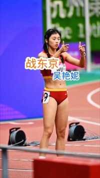#吴艳妮 战东京，再获世界田联洲际巡回赛分站冠军#吴艳妮12秒86夺冠