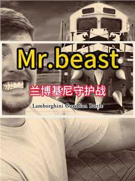 Mr.beast挑战，连过四关便可获得价值百万的兰博基尼以及十万美金 1/8
