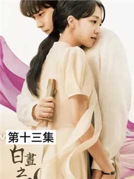 1男人为了生生世世活在人间，不惜每一世都要杀掉女人#韩剧 