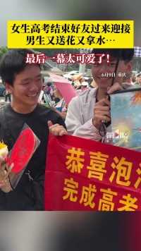 男生脸上的笑意藏不住了！6月9日，重庆， ，女生谈定接受采访：挺好的，没想到，谢谢……