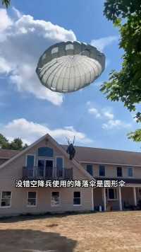 同样都是跳伞，为什么空降兵和跳伞运动使用的降落伞不同呢？