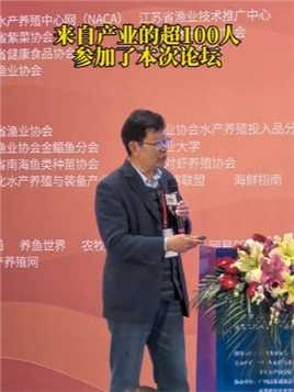 首届中国水产动保配方技术研讨会在南京召开