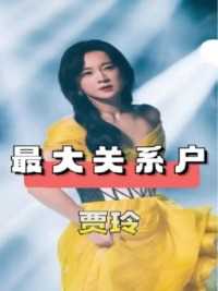 《你好李焕英》最大关系户，不是张小斐、沈腾，竟是零片酬的他？